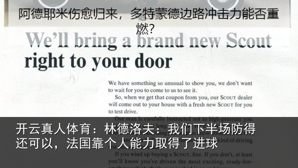 开云真人体育：林德洛夫：我们下半场防得还可以，法国靠个人能力取得了进球