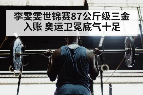 weightlifting barbell athlete